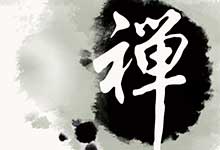 What does the four-body calligraphy mean? The origin of the 
