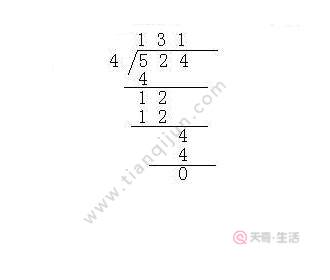 How to write the vertical form of 524÷4? How to write the vertical form of 524 divided by 4?(图2) How to write the vertical form of 524÷4