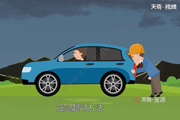 What to do if the car is out of battery and can't start