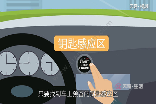 What to do if the car key is out of power