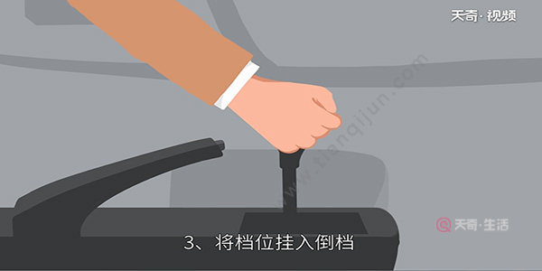 Side parking video