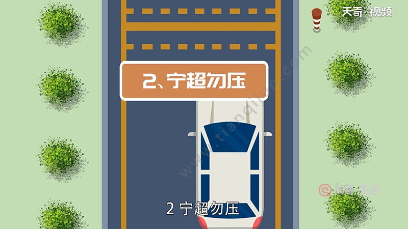 Slope fixed-point parking and starting skills