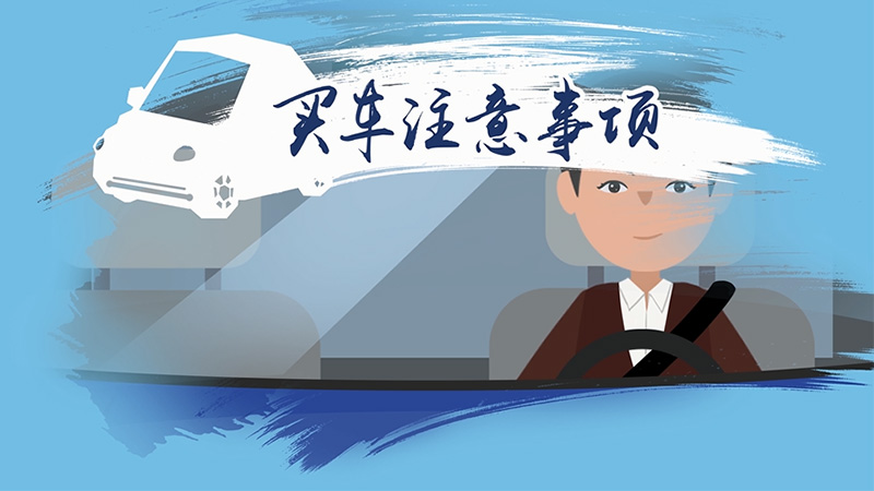 Things to note when buying a car