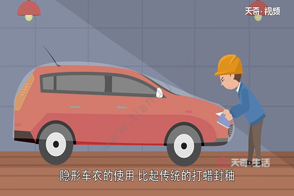 The harm of invisible car clothing to car paint