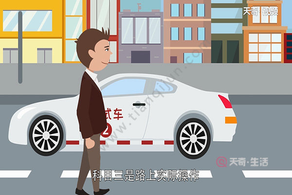 A trick to pass subject three(图1) Tricks to pass subject three