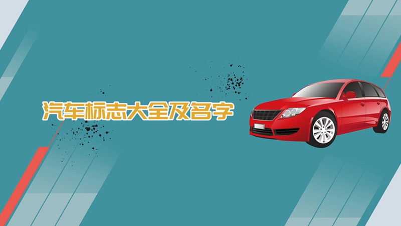 Complete list of car logos and names